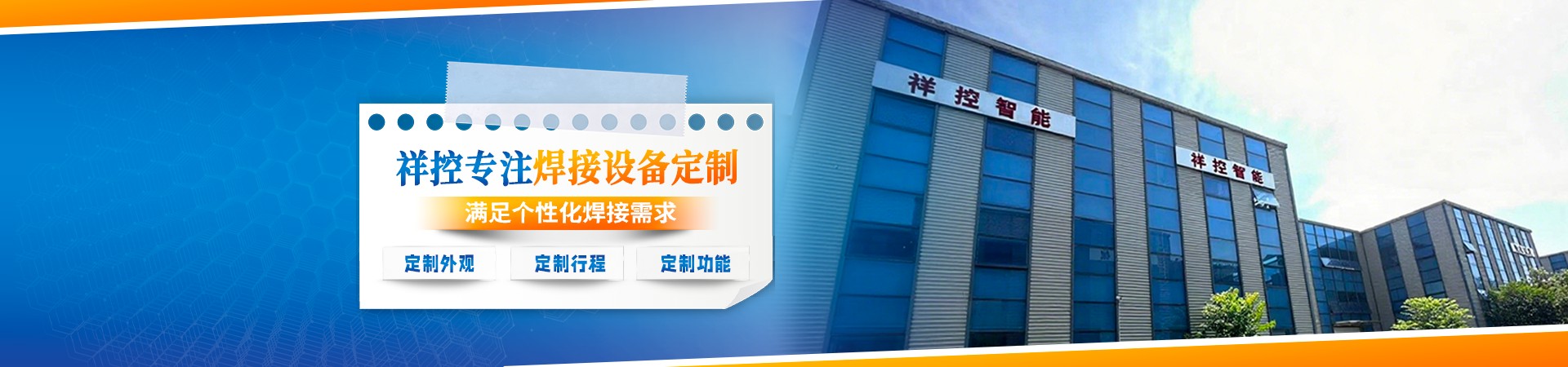 多工位火焰钎焊机经典案例-定制化解决方案-祥控智能