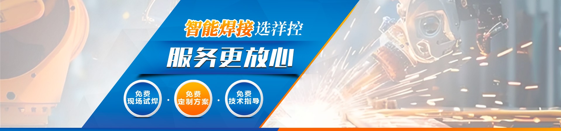 珠海空调管路自动火焰钎焊机-珠海厂家电话-快速出方案-祥控智能